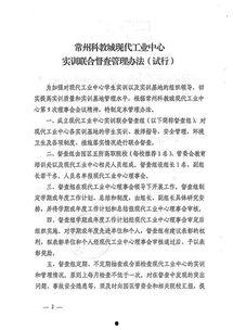 常州培训机构最新爆料通知